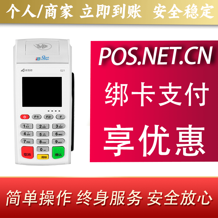 梁平海科无线pos