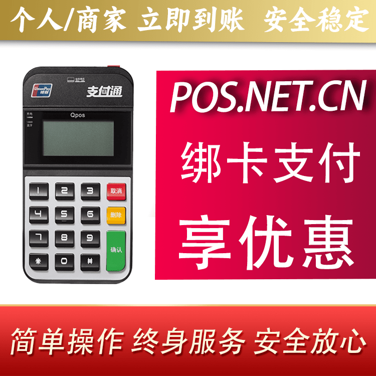 梁平海科Qpos