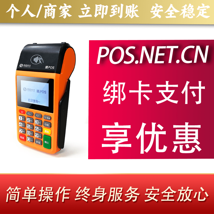 梁平盛POS